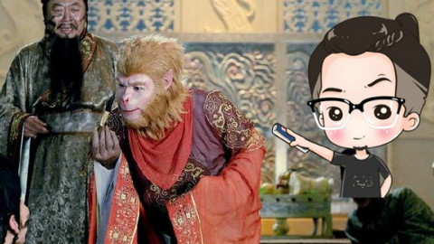 【小辫儿瑕说】还原《西游记》原作真相第四篇~玉帝给猴哥的待遇真的很低吗?